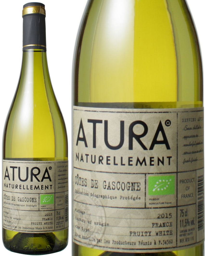 アトゥラ ブラン 2018 有名な ワイン フランス南西部 白 売店