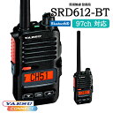 混信回避機能 簡易無線 登録局 SRD612-BT PKG(SRD795-BT PKG 後継品) YAESUコネクト Bluetooth 八重洲無線 フロントキ…