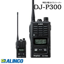 楽天市場】アルインコdj－p9の通販