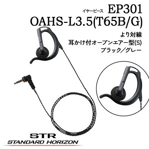 �C���[�s�[�X �����p�C���[�s�[�X ���|���C���[�s�[�X �������i ������ �C���C���[ �I�[�v���G�A�[ 3.5�� ���菬�d�� EP301 OAHS-L3.5 T65B/G �X�^���_�[�h ���|�� �������� �q���Ǘ� �Ɩ����i ����