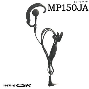 �C���z���}�C�N MP150JA �ʘb�}�C�N �Ɩ��p�C���z���}�C�N �����}�C�N �h�� �����ԉ^�p ������ ���菬�d�� VOX CSR �ڋq�Ή� �Ɩ��A�� �X���Ή� �x���A�� �C�x���g�A�� �����^�p