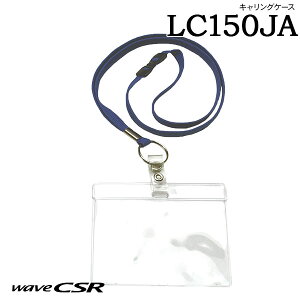 LOP[X LC150JA V[GXA[ CSR