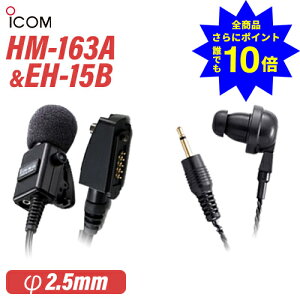 �_���X���T �S���i�|�C���g�����10�{�^ �A�C�R�� ICOM HM-163A �h���R�l�N�^�[ PTT�X�C�b�`�t �^�C�s���^�}�C�N���z�� + �C���z�� EH-15B �Z�b�g