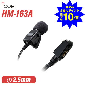 �_���X���T �S���i�|�C���g�����10�{�^ �A�C�R�� ICOM HM-163A �h���R�l�N�^�[ PTT�X�C�b�`�t �^�C�s���^�}�C�N���z��