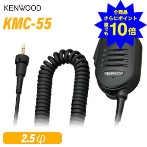 �_���X���T �S���i�|�C���g�����10�{�^ JVC�P���E�b�h KMC-55 �X�s�[�J�[�}�C�N���z�� IP55/67�h���Ή��EPF�L�[�E��2.5�C���z���W���b�N�t