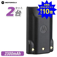 ＼当店特典 全商品ポイントさらに10倍／ モトローラ MLB-001 2個セット リチウムイオンバッテリー 2300mA…