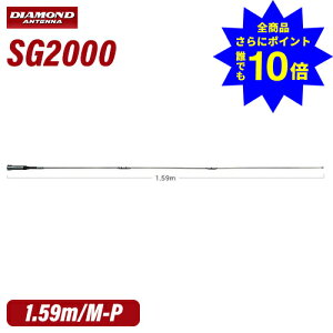 �_���X���T �S���i�|�C���g�����10�{�^ ���d�g�H�� �_�C�������h SG2000 144MHz�э������_�u��C-Load���[�r���A���e�i �����@