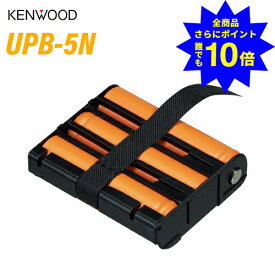 ＼当店特典 全商品ポイントさらに10倍／ JVCケンウッド UPB-5N 充電式ニッケル水素バッテリーパック