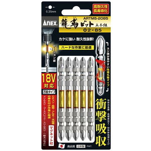 ANEX ARTM5-2085 龍靭ビット5本組 (+)2X85