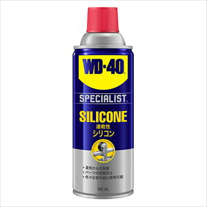 WD-40�V���R�������� �V���R���W�����J�c�U�C