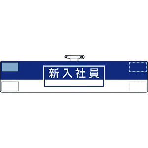 ���j�b�g �r�� �V���Ј� 847-73A