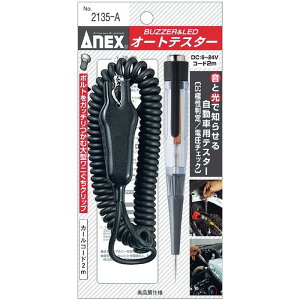 ANEX NO.2135-A uU[ & LED I[geX^[
