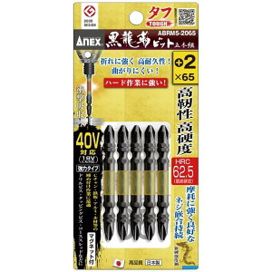 ANEX ABRM5-2065 xrbgE^t(+)2X65 5{g