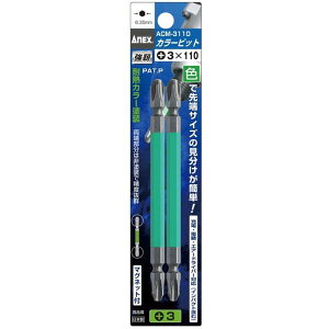 ANEX ACM-3110 �J���[�r�b�g (+)3X110 (2�{)