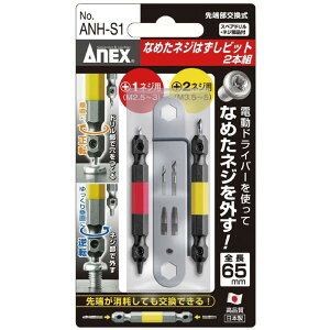 ANEX ANH-S1 �Ȃ߂��l�W�O���r�b�gX2/M2.5-5
