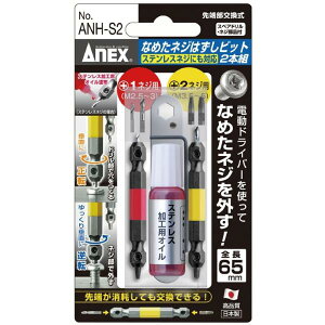 �_���X����I����Ƀ|�C���g�ő�10�{�^ ANEX ANH-S2 �Ȃ߂��l�W�O���r�b�gX2/M2.5-5(�X�e��)