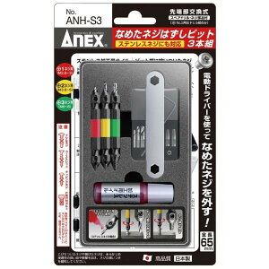 ANEX ANH-S3 �Ȃ߂��l�W�O���r�b�gX3/M2.5-8(�X�e��)