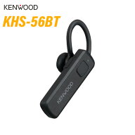 JVCケンウッド KHS-56BT ワイヤレスヘッドセット