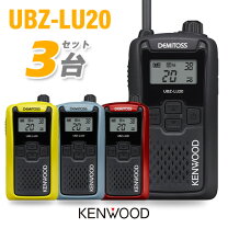 楽天市場】トランシーバー 3台 kenwoodの通販