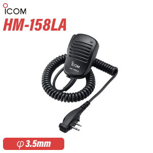 ACR ICOM HM-158LA Xs[J[}CNz @