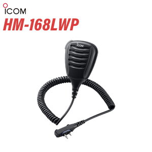 ACR ICOM HM-168LWP h`Xs[J[}CNz @