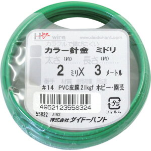 ダイドーハント DAIDОHANT カラーワイヤー 緑 #14(2.0mm)x3m 10155832