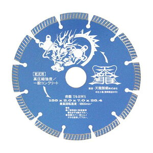 TENRYU �_�C�������h�J�b�^��155 T6-BWS