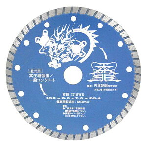 TENRYU �_�C�������h�J�b�^��180 T7-BWR