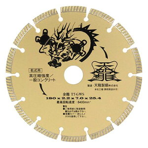 TENRYU �_�C�������h�J�b�^����180 T7-GWS