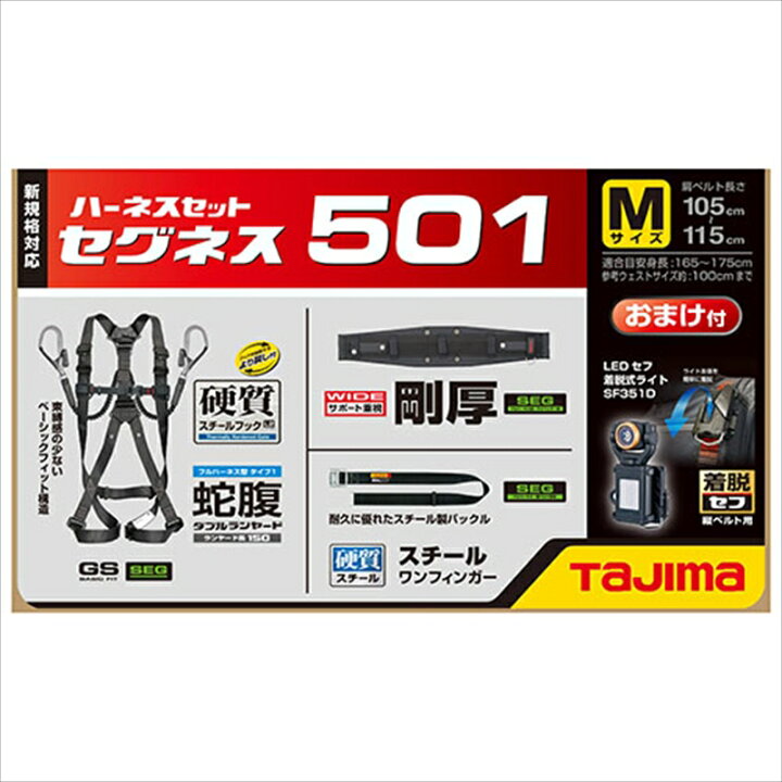 楽天市場】＼エントリーでさらにポイント最大10倍／ タジマ セグネス 