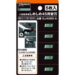 gXR TRUSCO ^@߂45p֐n 5 GJ45BD-A