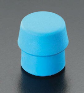 エスコ HALDER(ハルダー) EA575HH-2 40mm ハンマーヘッド(エラストマー・ソフト)