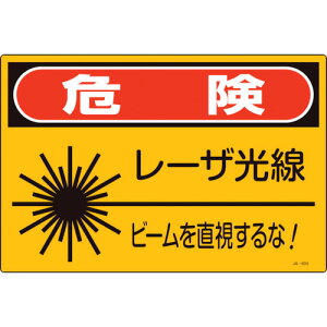 �����N�W���E�W �Ώ\�� ���[�U�W�� �댯�E���[�U�����E�r�[���𒼎������! JA-604S 225×300mm 393604