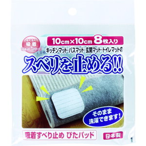 ���^�i�x �z�����ׂ�~�� �҂��p�b�h SD-108