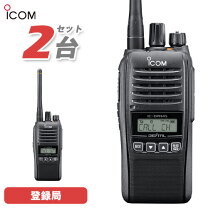 楽天市場】アイコム 2台セットの通販
