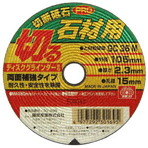 SK11 ؒfuPRO ΍1 105X2.3X15MM