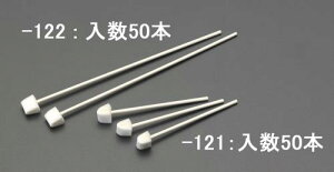 エスコ EA928AG-121 10x 75x8mm メラミン棒(50本)
