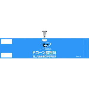 NWEW Ώ\ rj[r h[ĎEyʏȔsF u[ DRW-2 90×400mm rj[ 139002