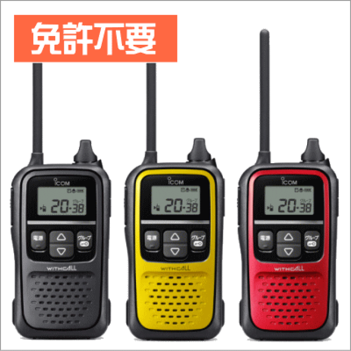 楽天市場】【免許・資格不要】IC-4110(ブラック) アウトドアシーズン