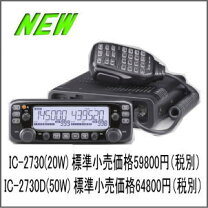楽天市場】アマチュア無線機 20w モービル（無線・トランシーバー｜TV 