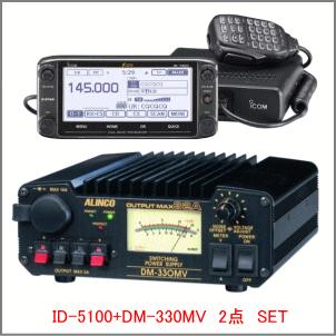 ※全国送料無料 GPS標準内蔵 ID-5100 +DM-330MV 20W 2022新作 D-STAR対応トランシーバー+MAX32A安定化電源SET 衝撃特価