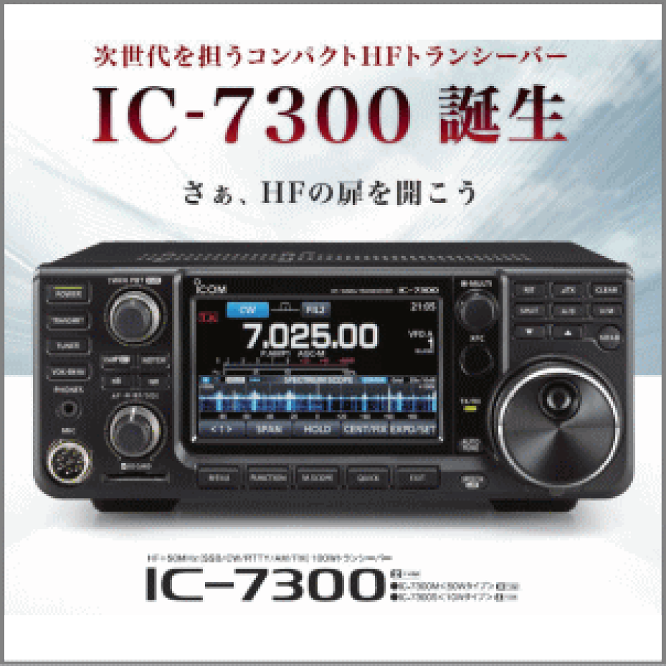 楽天市場 | 無線機屋 - アマチュア無線、インカム、トランシーバー、受信機