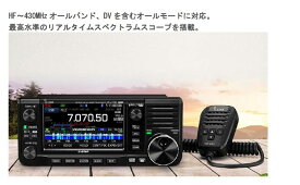 IC-705 (MAX　10W) HF〜430MHz　オールモード/D-STAR　ポータブルトランシーバー　アイコム