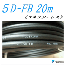 楽天市場】フジクラ 5d-fbの通販 楽天市場】フジクラ 5d-fbの通販