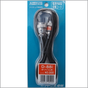 D-88i �A�h�j�X�}�C�N�ϊ��R�[�h�@�A�C�R���p�@IC-7200/7410/7600/7700/7800/9100�Ȃǂ�