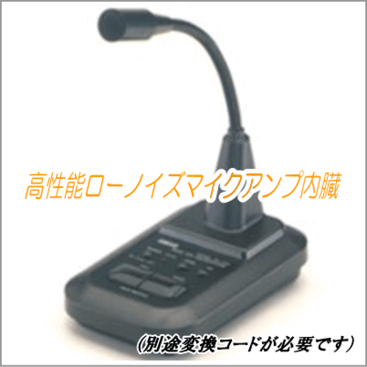Amazon | ADONIS アドニス AM-308(AM308) 卓上マイクロホン