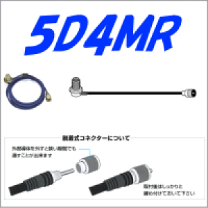 �y���[�r���p�P�[�u���z5D4MR�@5D-2V 4m�@ML-MP�@���d�g�@�_�C�������h�A���e�i