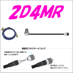 �y���[�r���p�P�[�u���z2D4MR�@2D-LFV�@4m�@ML-MP�@���d�g�@�_�C�������h�A���e�i