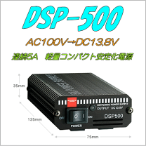楽天市場】ダイヤモンド DSP3500 スイッチングモード直流安定化電源の通販