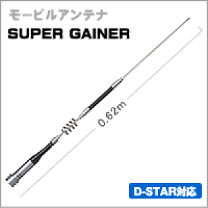 �y144/430MHz�сzSG7100R�@������2�o���h���[�r���A���e�i�@SUPER GAINER�sSG�t�V���[�Y�@���d�g�@�_�C�������h�A���e�i